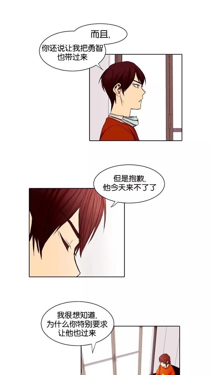 《I Love Liu》第16话 第51页