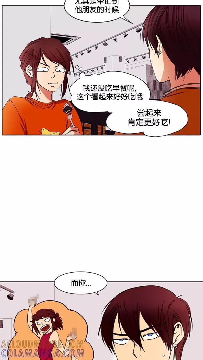 《I Love Liu》第16话 第73页