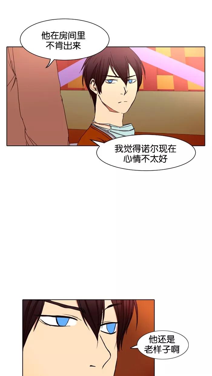 《I Love Liu》第16话 第26页