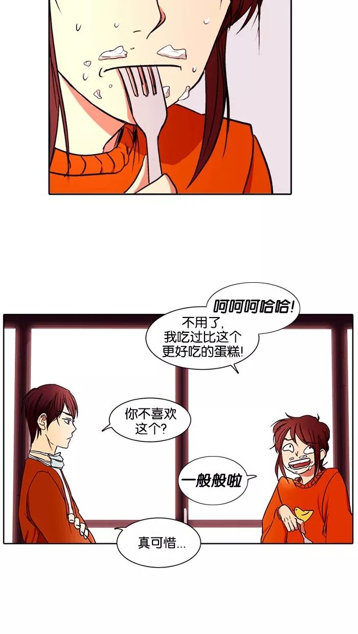 《I Love Liu》第16话 第77页