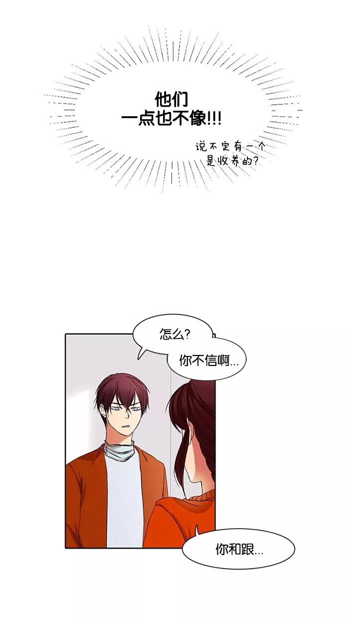 《I Love Liu》第16话 第68页