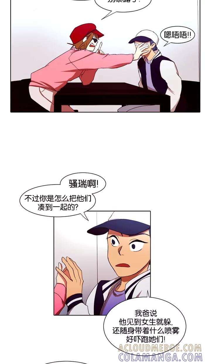《I Love Liu》第16话 第43页