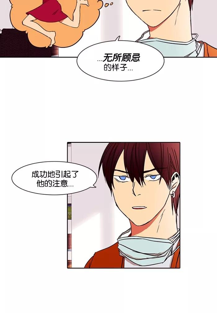 《I Love Liu》第16话 第74页