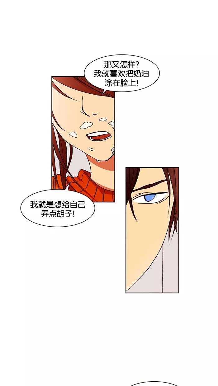 《I Love Liu》第16话 第81页