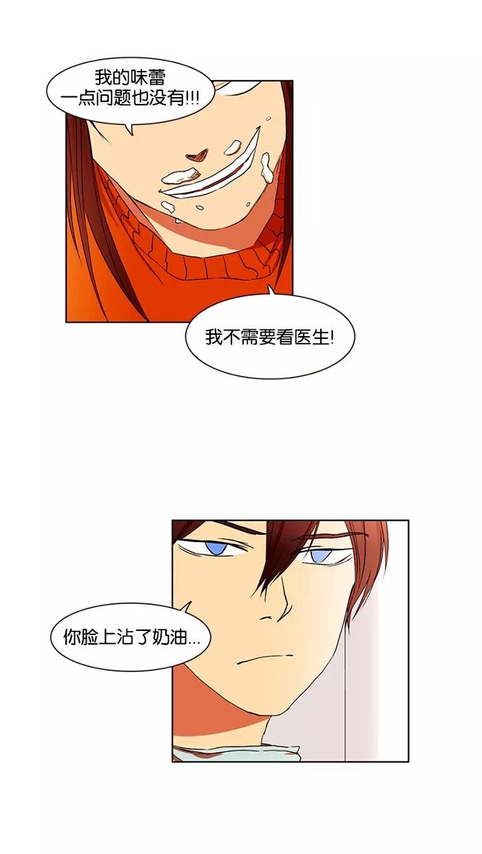 《I Love Liu》第16话 第80页