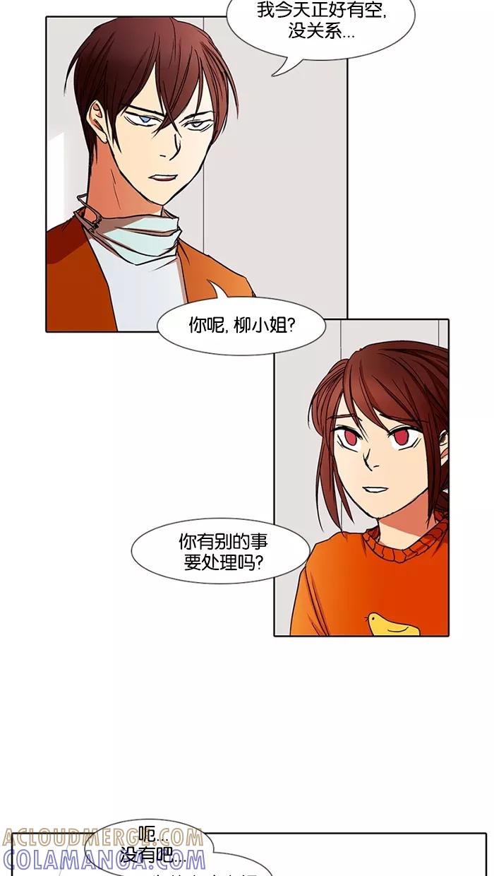 《I Love Liu》第16话 第64页