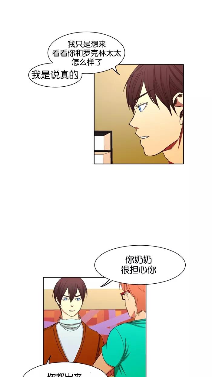 《I Love Liu》第16话 第32页