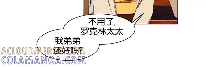 《I Love Liu》第16话 第25页