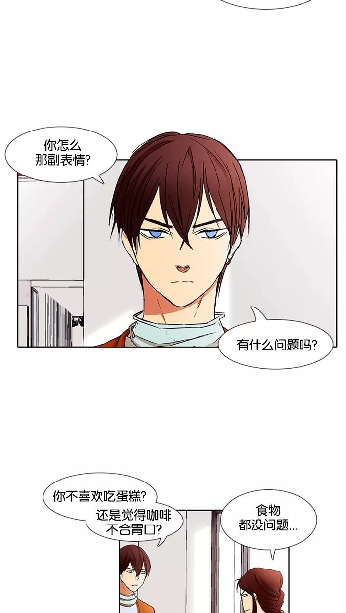 《I Love Liu》第16话 第56页