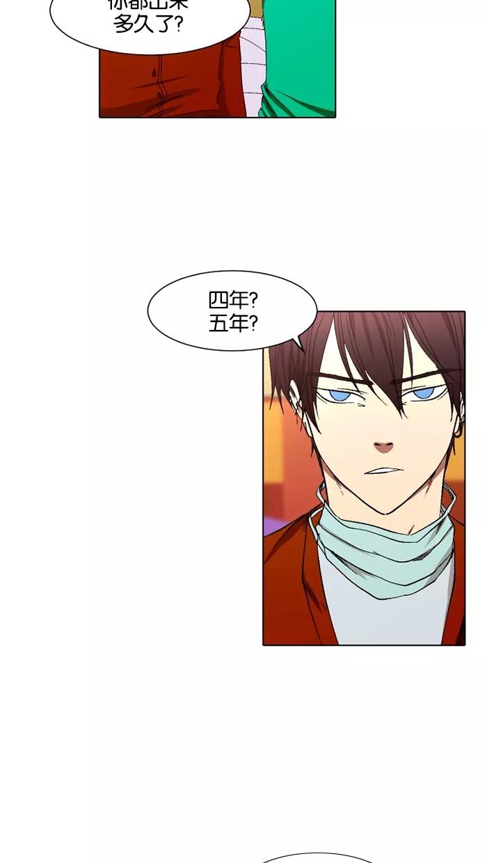《I Love Liu》第16话 第33页