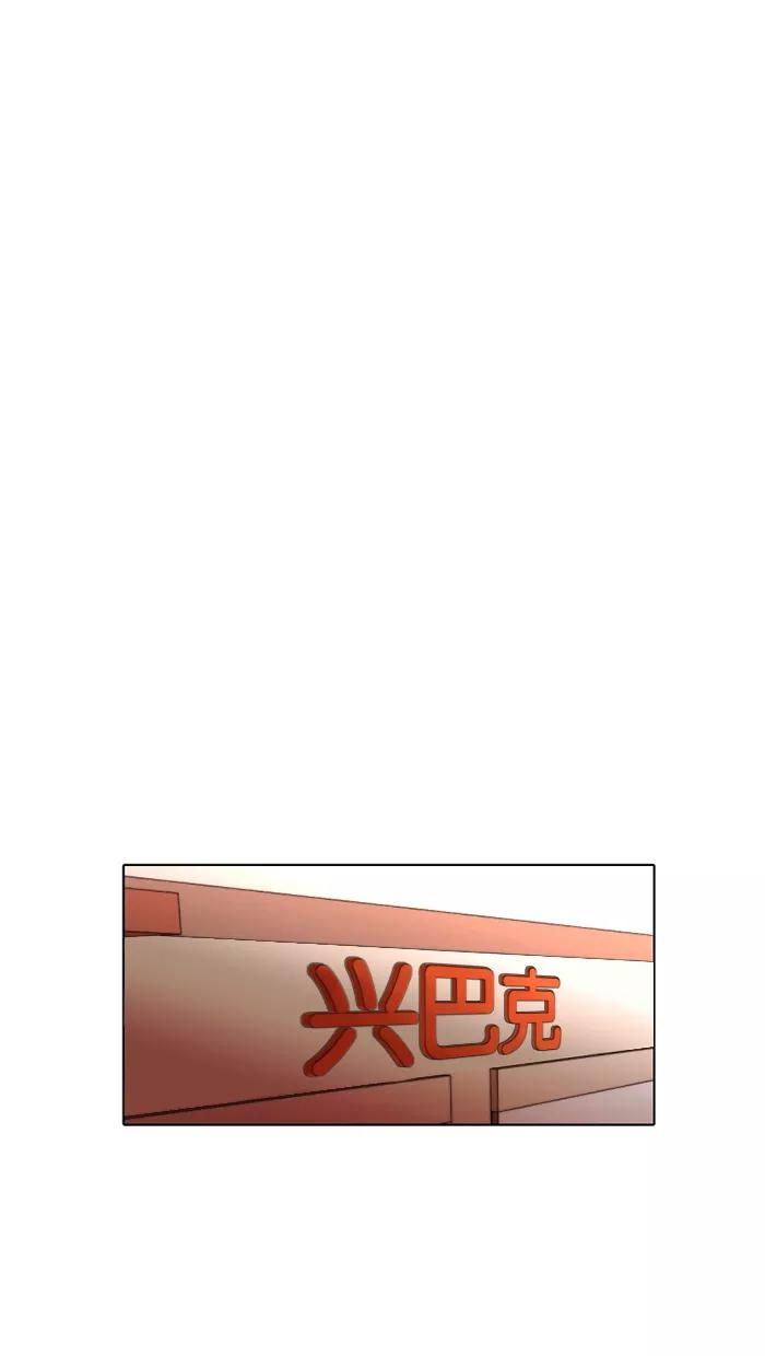 《I Love Liu》第16话 第38页