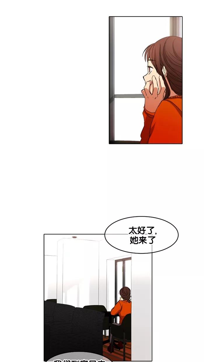《I Love Liu》第16话 第39页