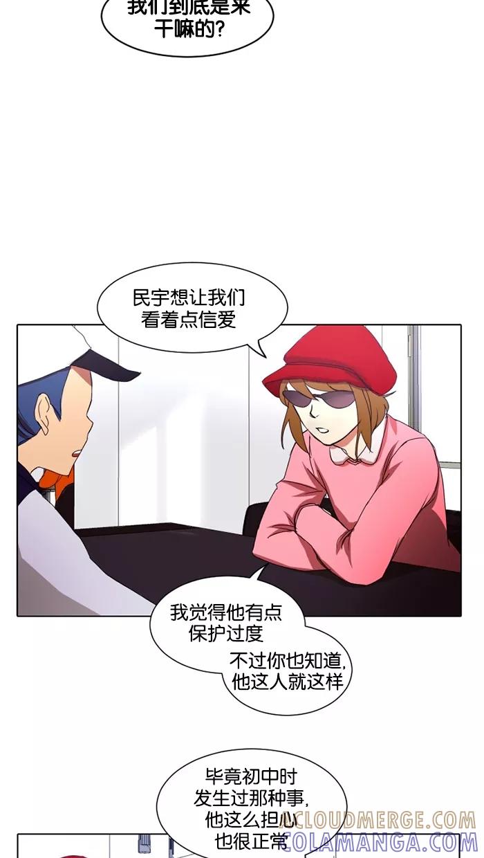 《I Love Liu》第16话 第40页