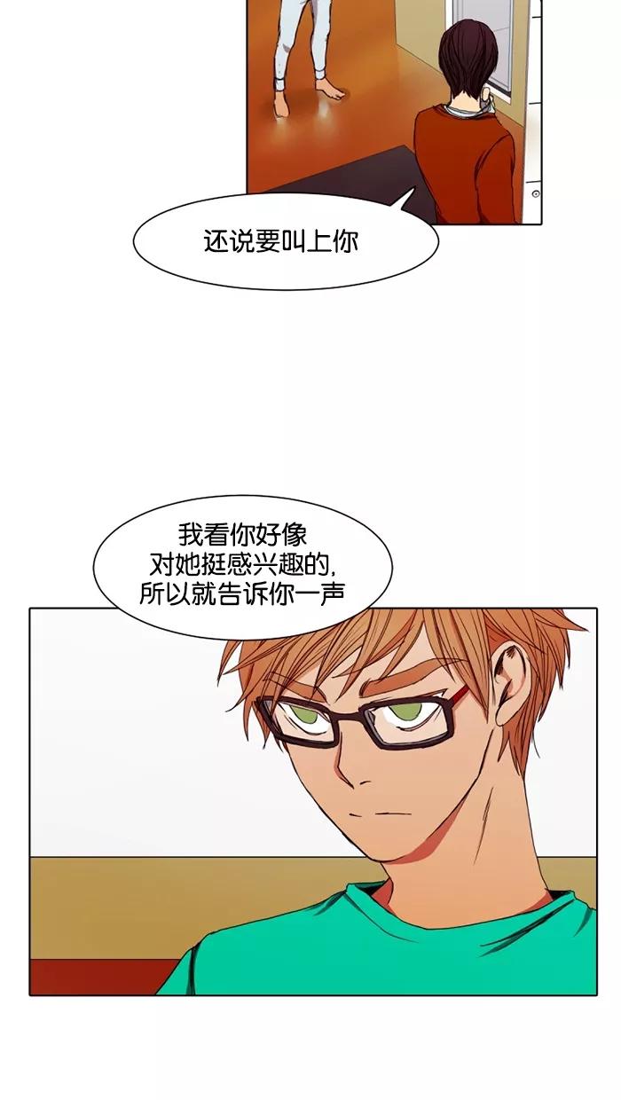 《I Love Liu》第16话 第36页