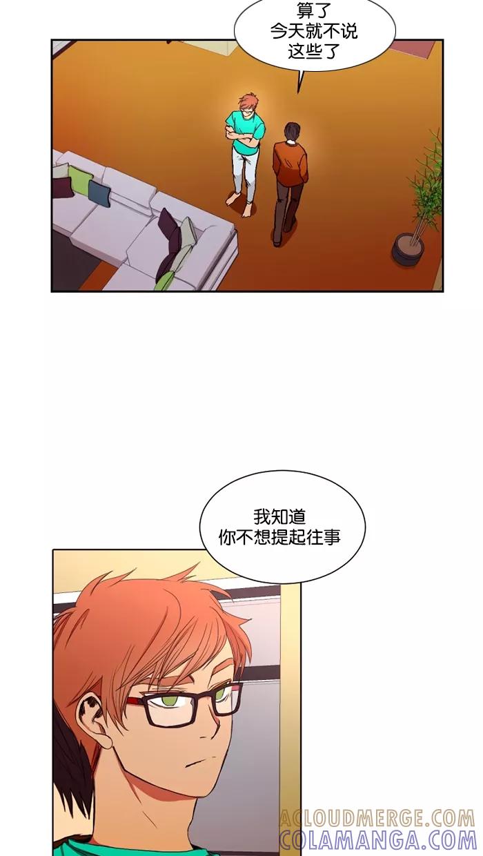 《I Love Liu》第16话 第34页