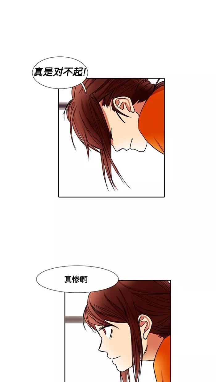 《I Love Liu》第16话 第62页