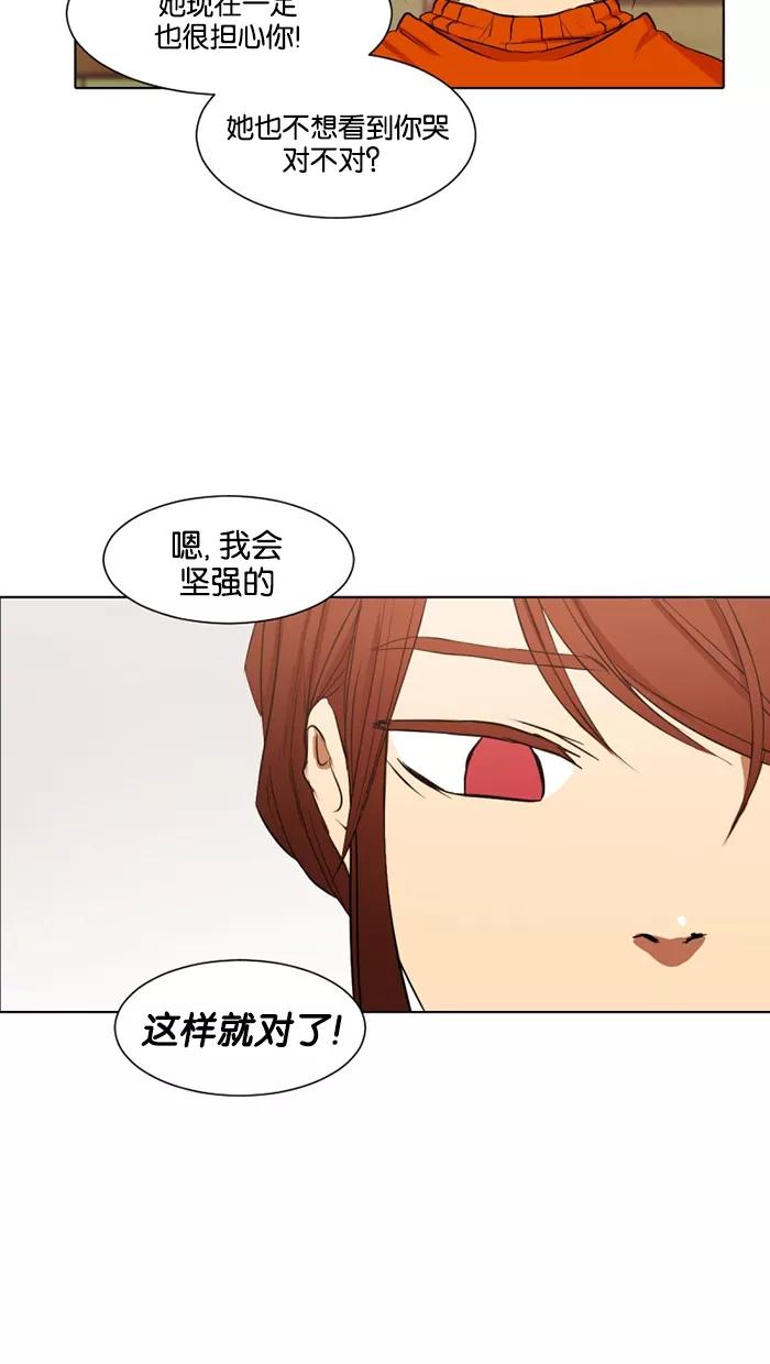 《I Love Liu》第17话 第65页