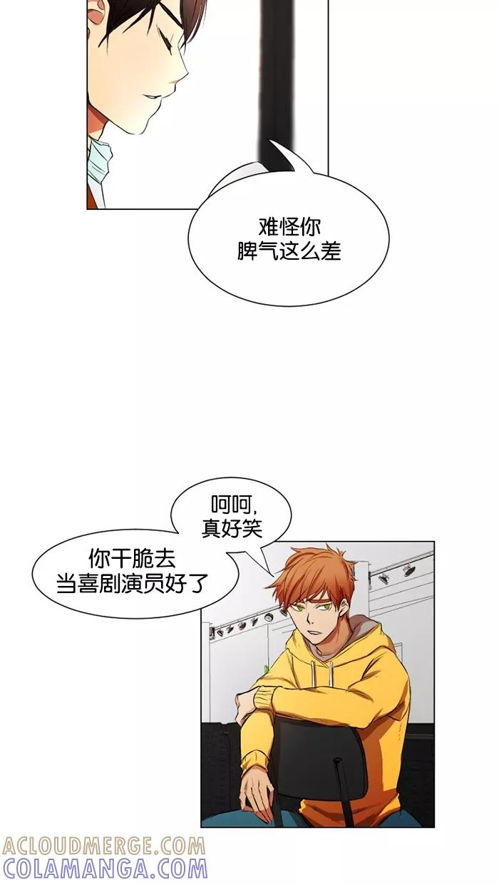 《I Love Liu》第17话 第7页