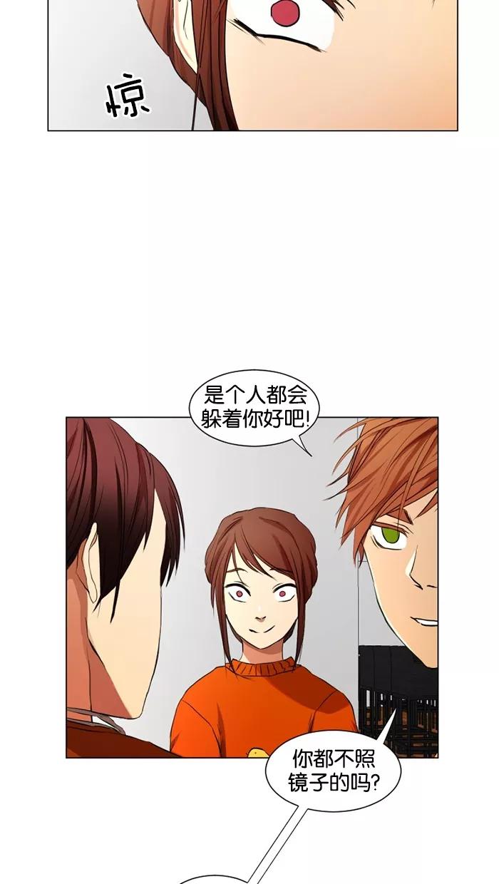 《I Love Liu》第17话 第3页