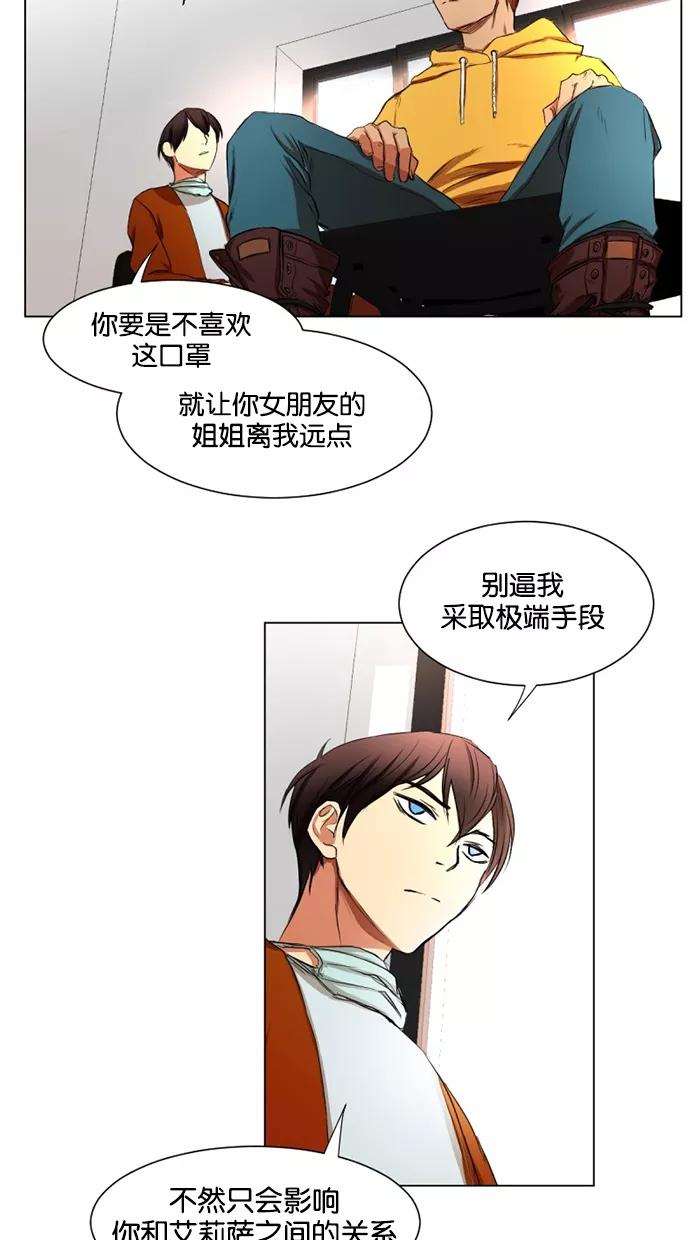 《I Love Liu》第17话 第39页