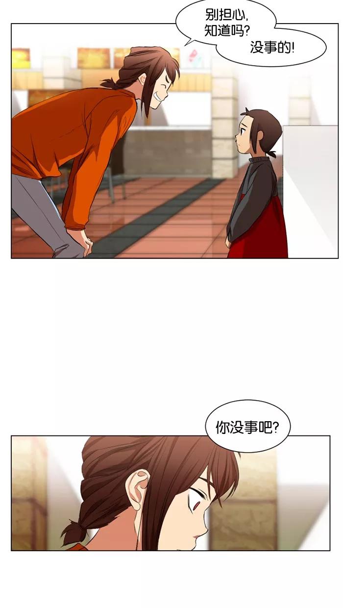 《I Love Liu》第17话 第54页