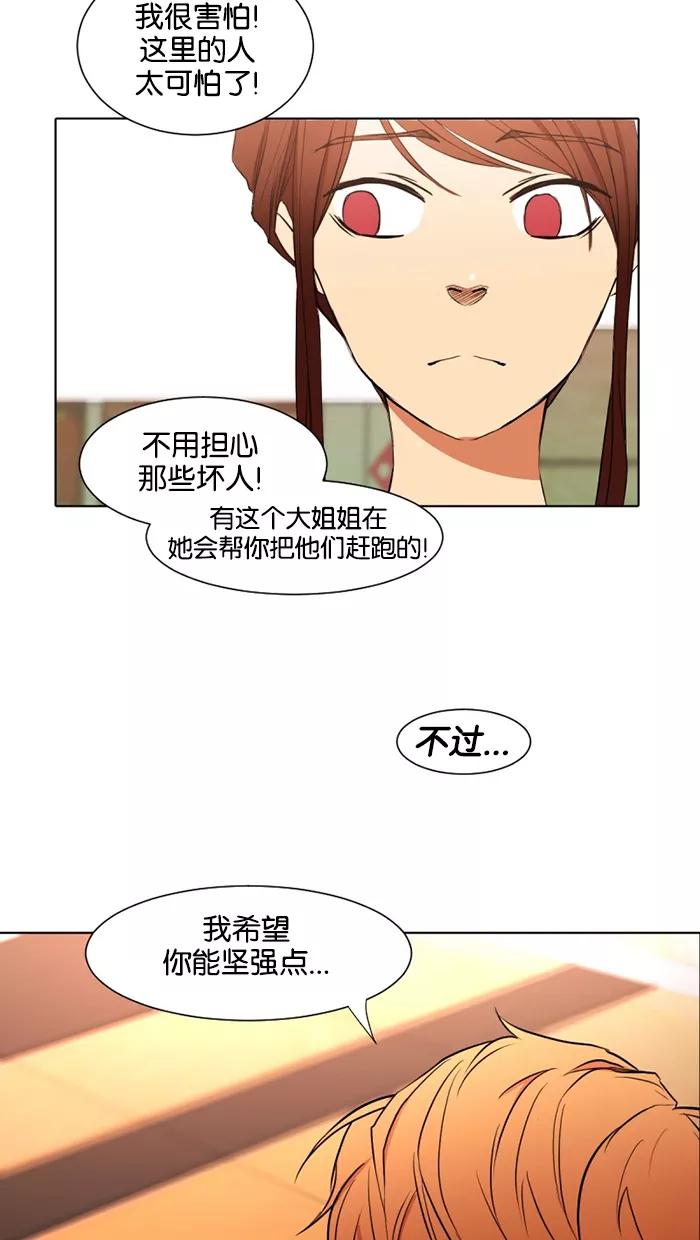 《I Love Liu》第17话 第63页