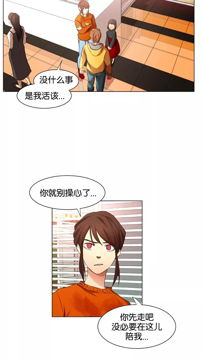 《I Love Liu》第17话 第56页