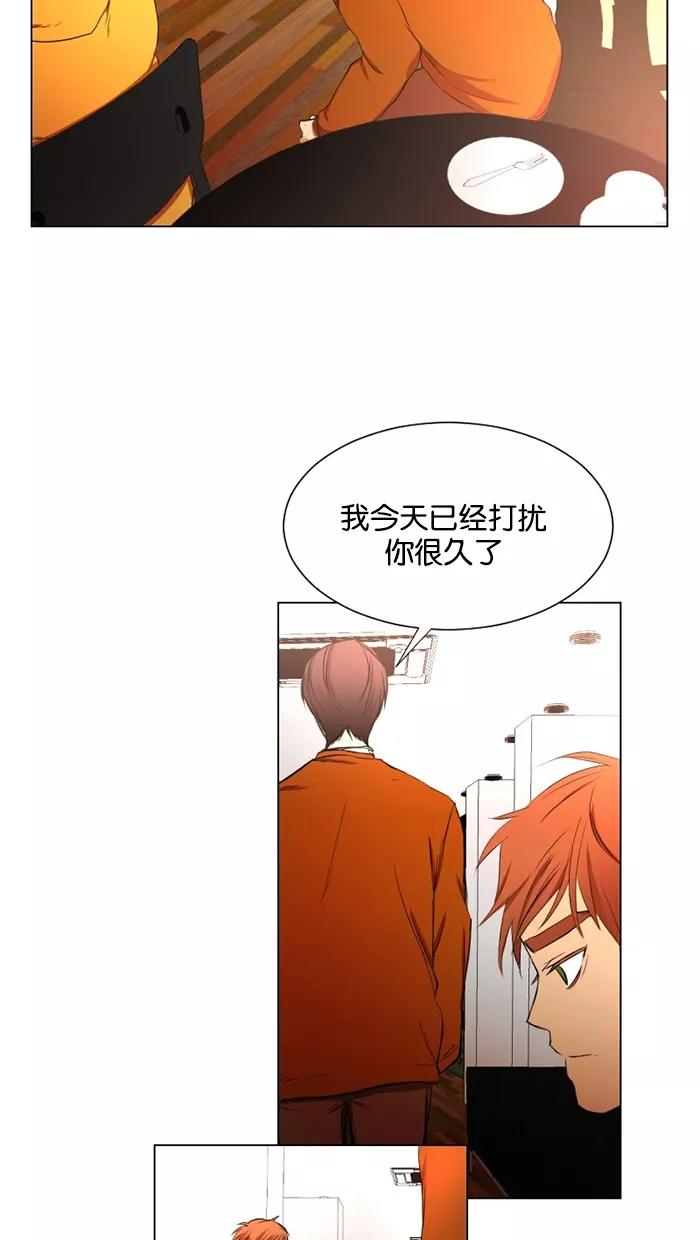 《I Love Liu》第17话 第41页