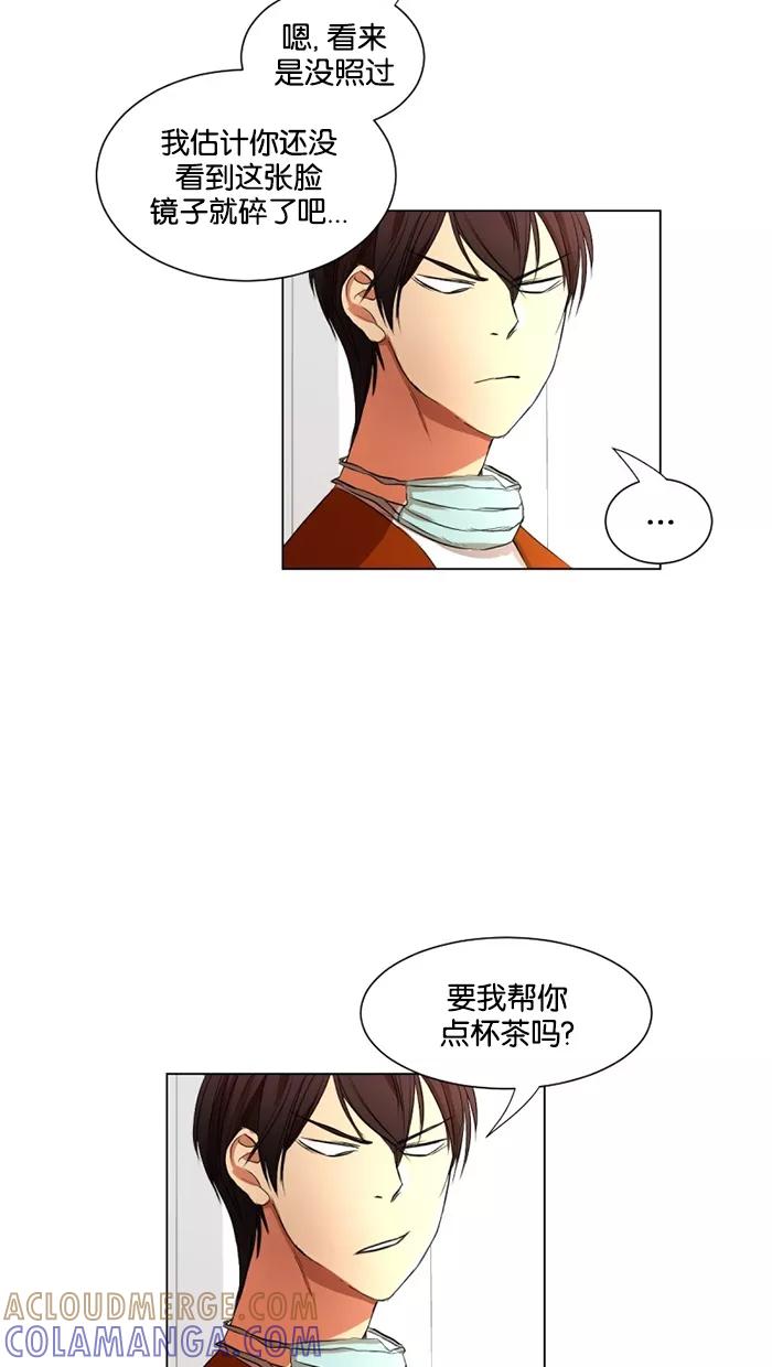 《I Love Liu》第17话 第4页