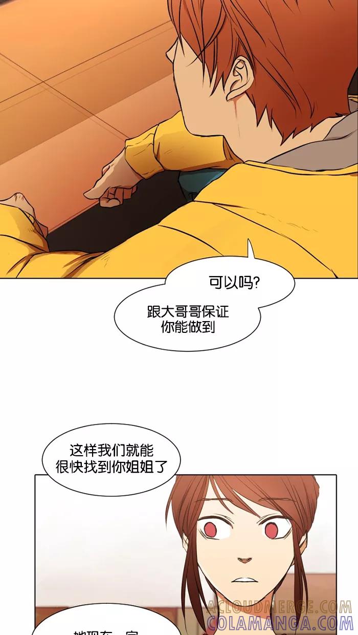 《I Love Liu》第17话 第64页