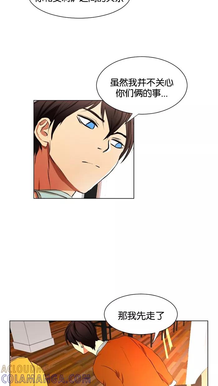 《I Love Liu》第17话 第40页