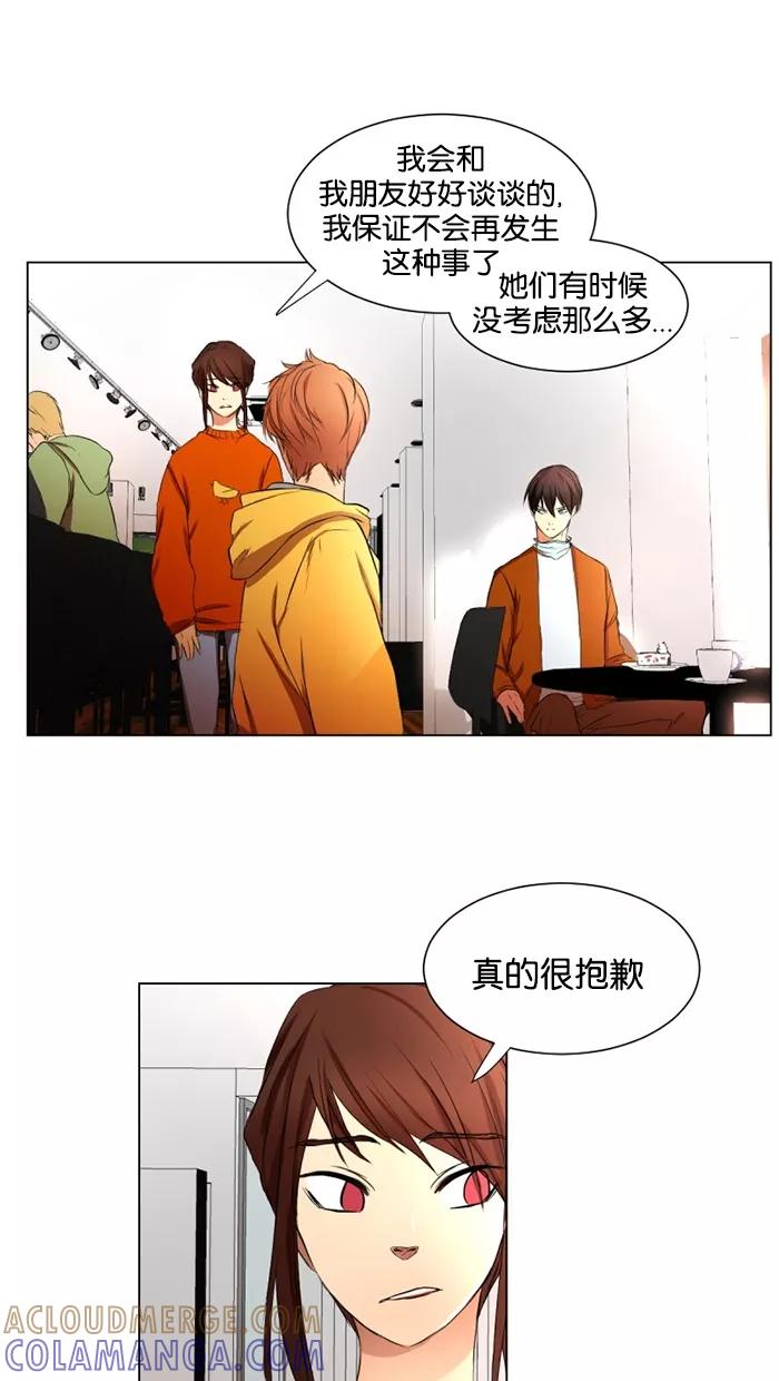 《I Love Liu》第17话 第31页