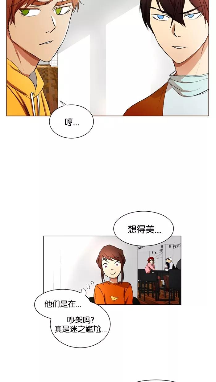 《I Love Liu》第17话 第9页