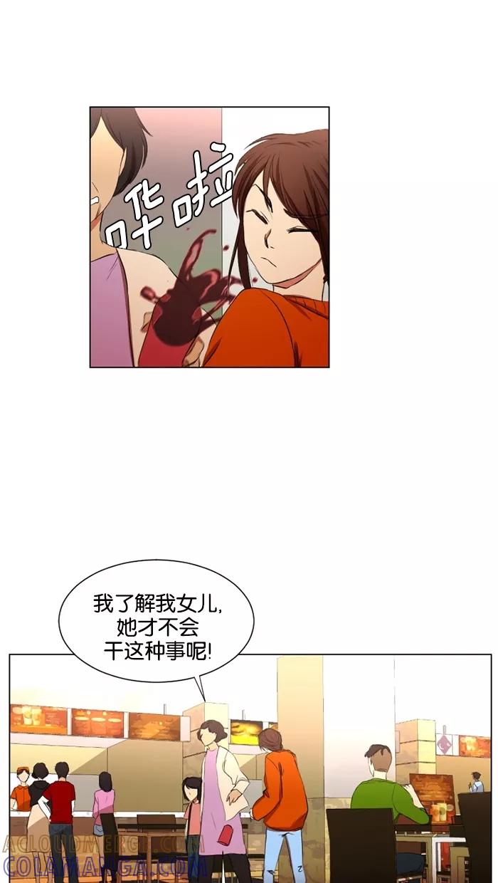 《I Love Liu》第17话 第46页