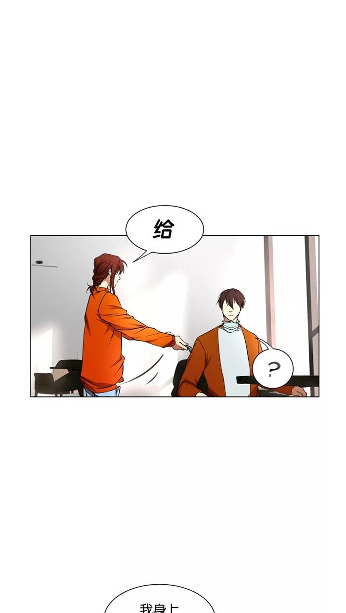 《I Love Liu》第17话 第23页