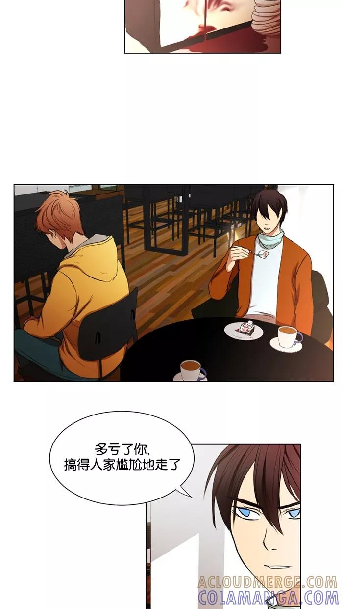 《I Love Liu》第17话 第37页
