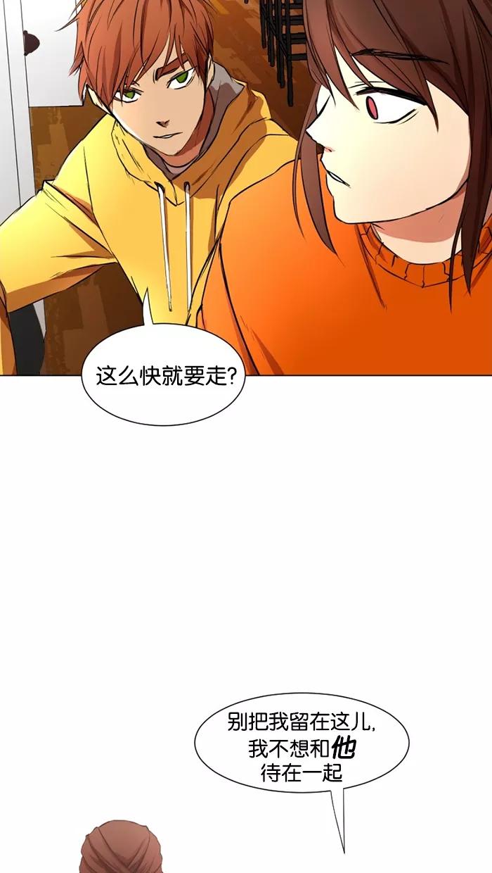 《I Love Liu》第17话 第14页