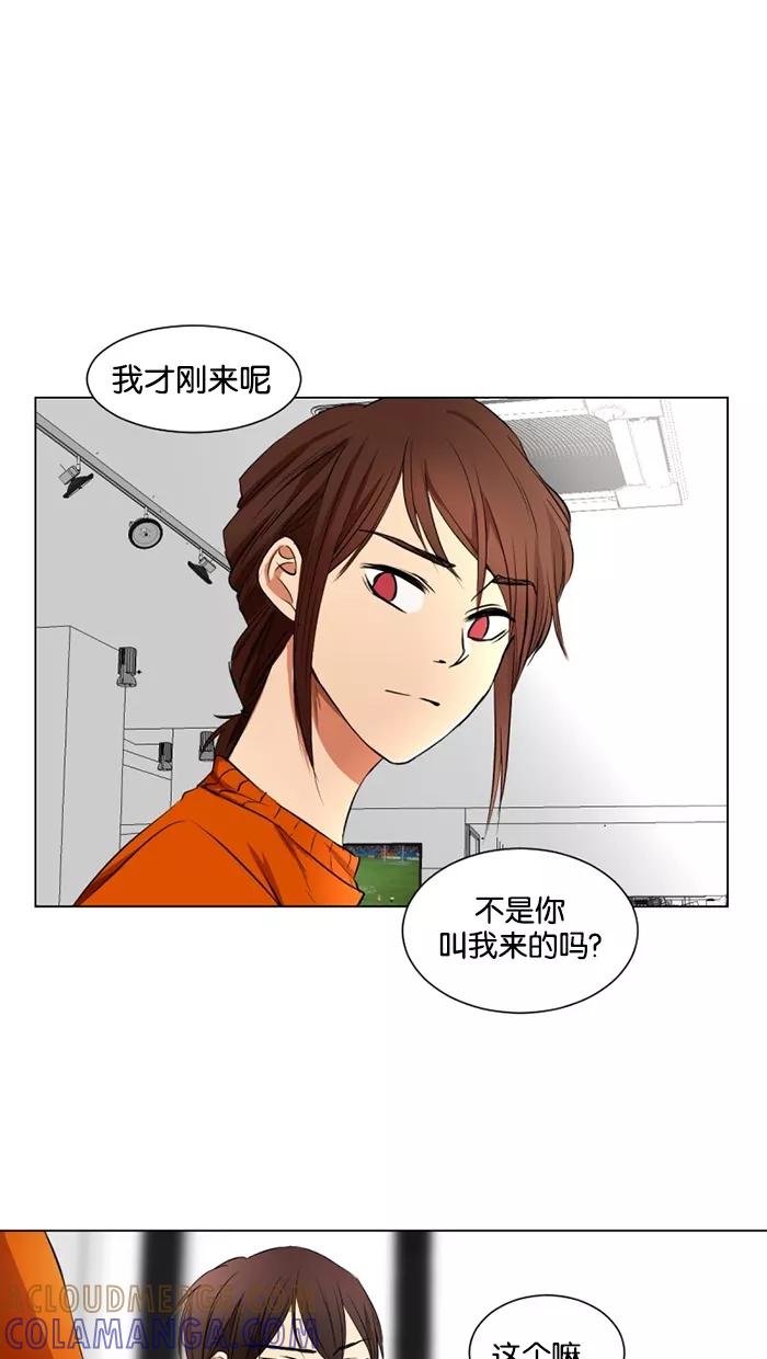 《I Love Liu》第17话 第16页
