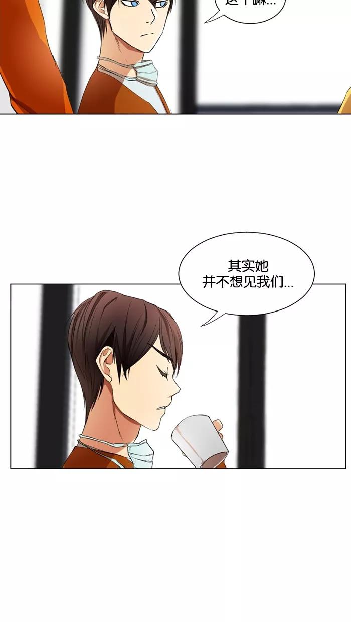 《I Love Liu》第17话 第17页