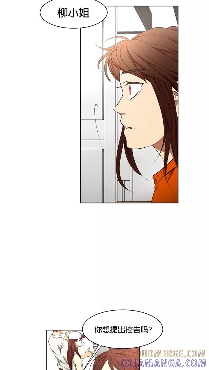 《I Love Liu》第18话 第64页