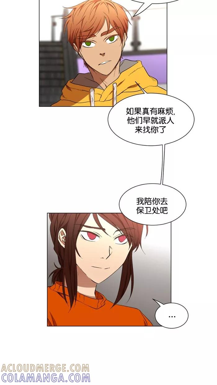 《I Love Liu》第18话 第55页