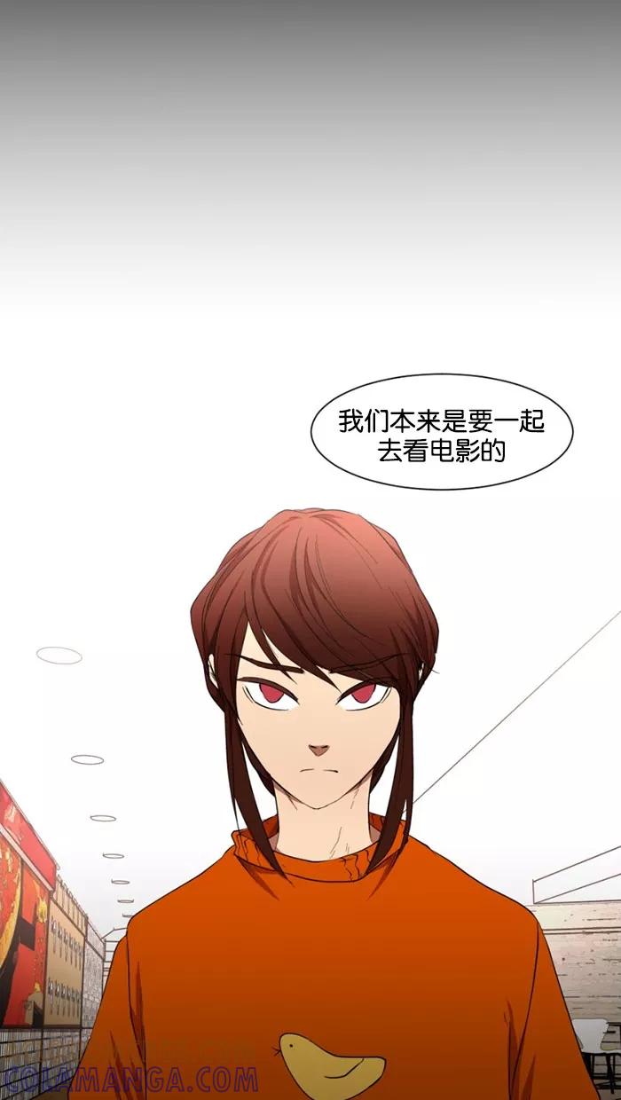 《I Love Liu》第18话 第13页
