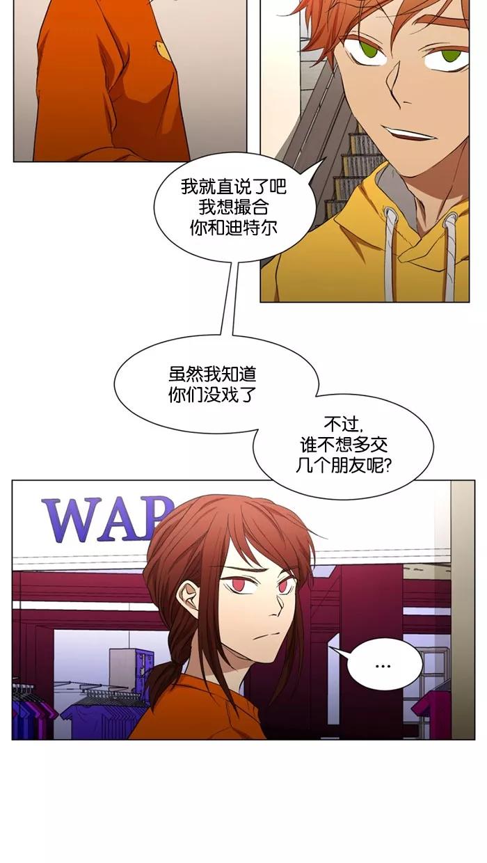 《I Love Liu》第18话 第44页