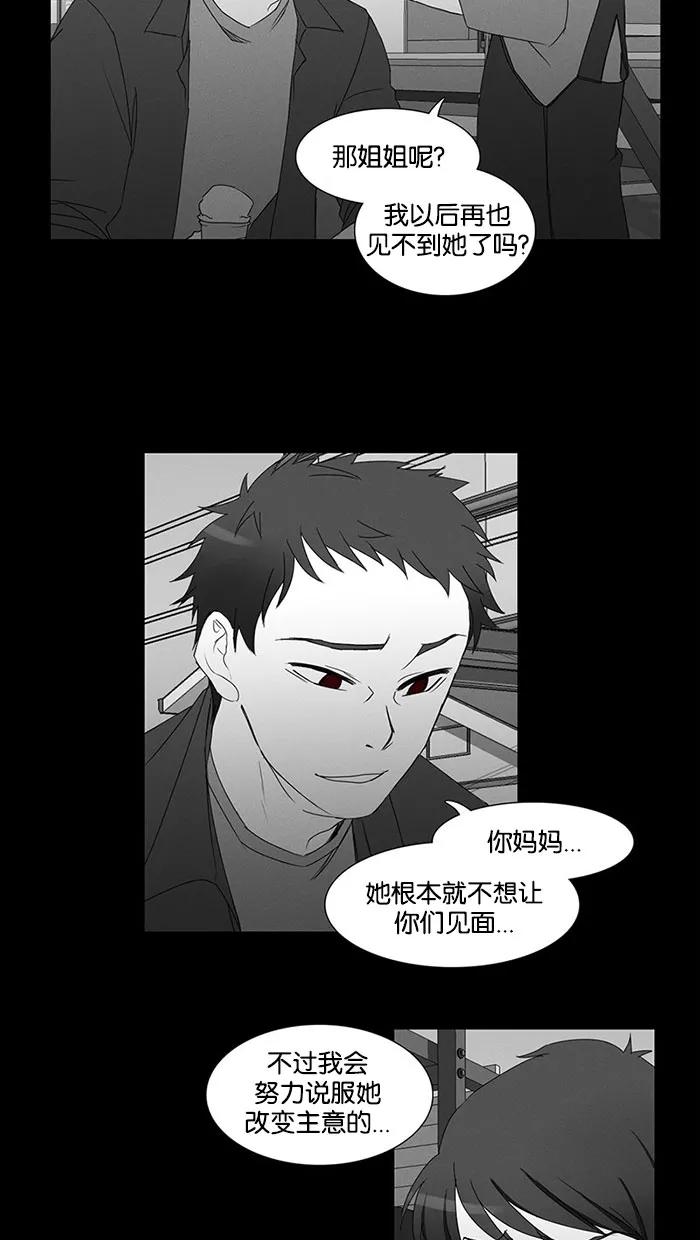 《I Love Liu》第18话 第5页