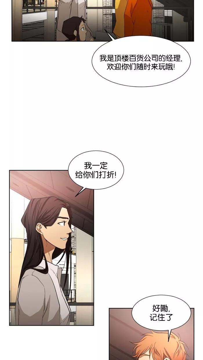 《I Love Liu》第18话 第32页
