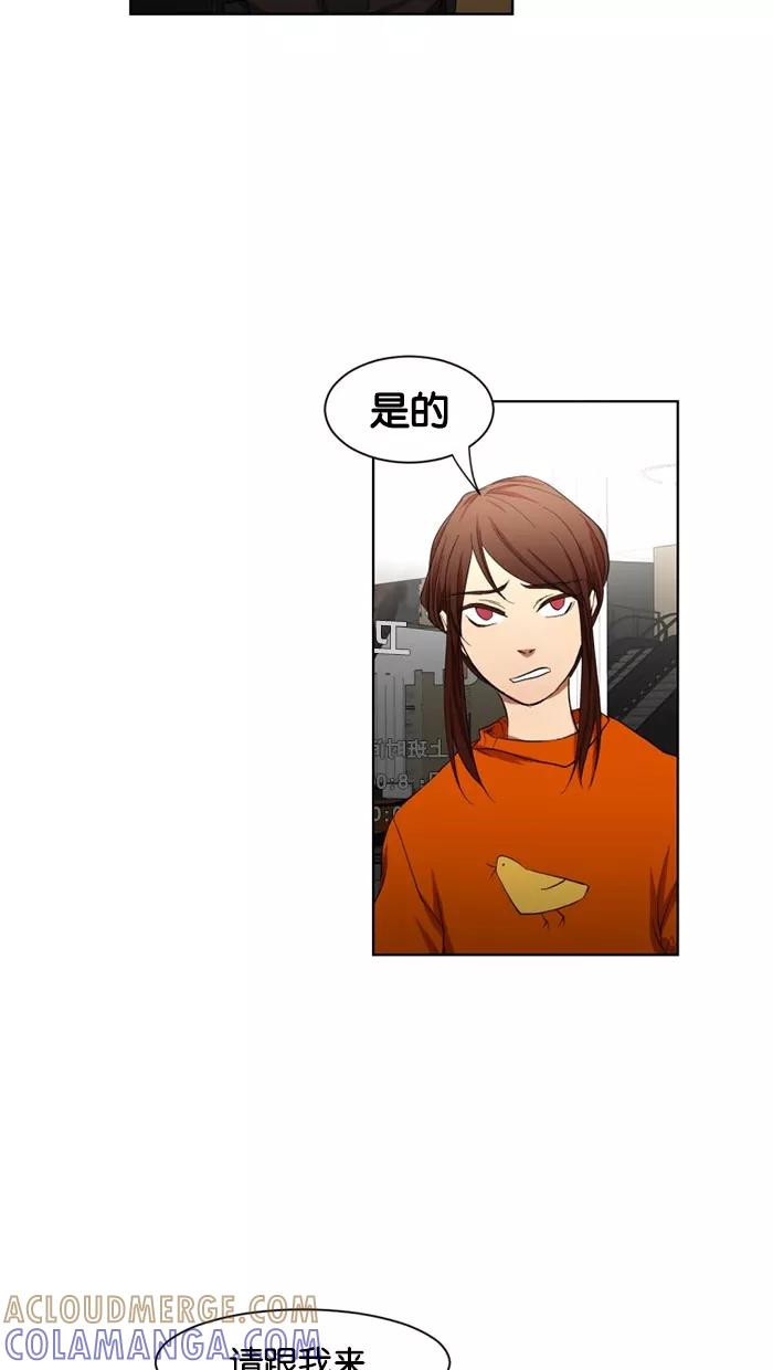 《I Love Liu》第18话 第58页