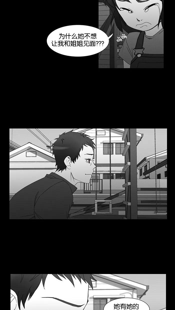 《I Love Liu》第18话 第6页