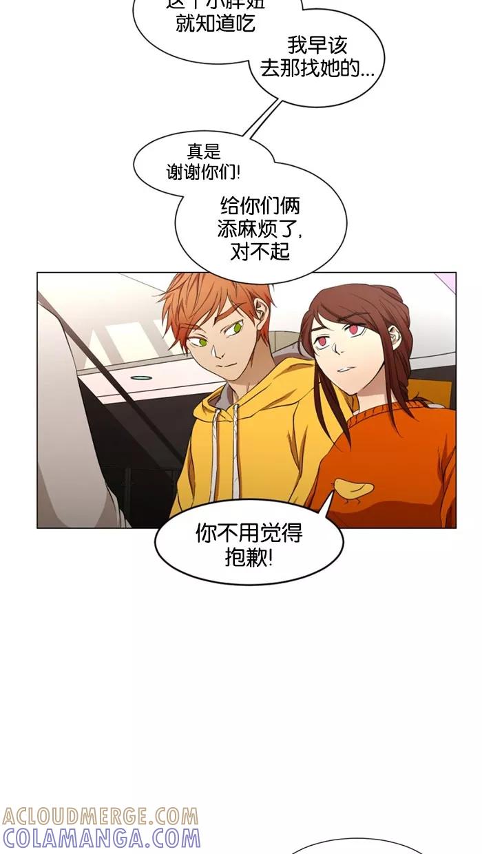 《I Love Liu》第18话 第22页