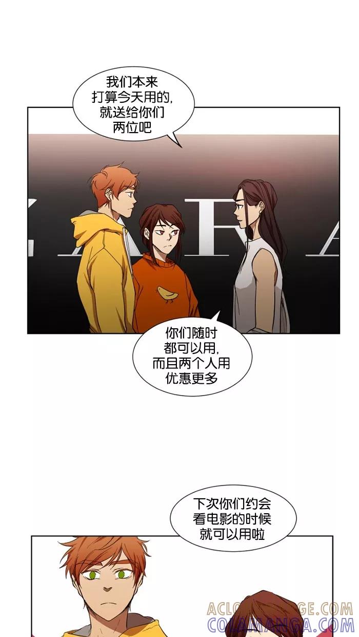 《I Love Liu》第18话 第25页
