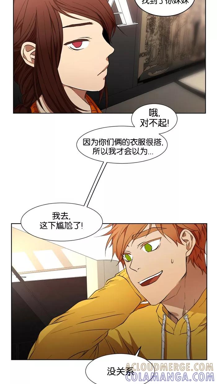 《I Love Liu》第18话 第28页